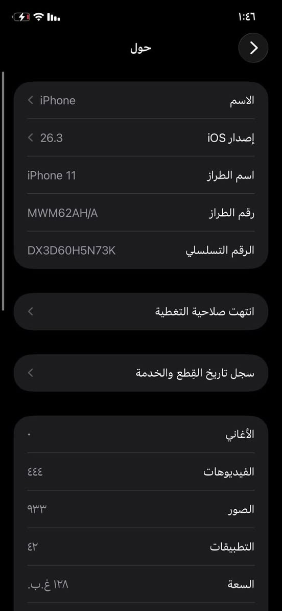 للبيع ايفون ١٤برو ماكس مبدل ظهر وشاشة بطارية ٦٥ الظهر مفطور السعر 350
***********
