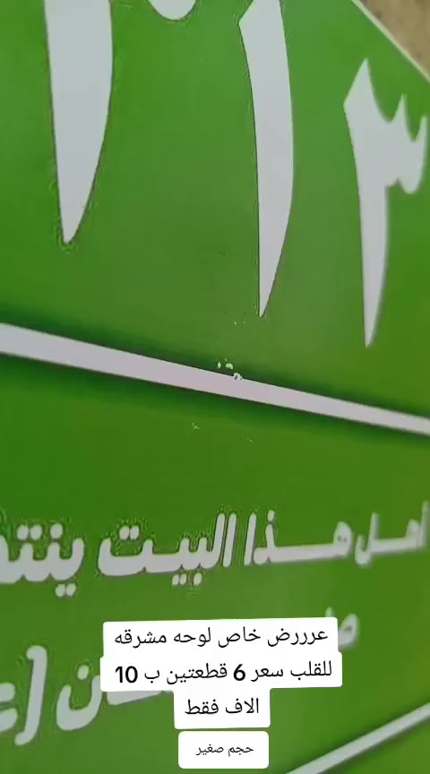 اللهم صل على محمد وال بيت محمد وعجل فرجهم الشريف 
بهاي لاوضاع الصعبه مالنه ملاذ غير صاحب العصر والزمان 
فداك ارواحنا 

رجعت توفرت كميات تحب تحجز ع خاص


**إذا كنت صاحب هذا الإعلان وتريد حذفه لأي سبب، رجاءا أرسل رسالة إلى الدعم الفني**