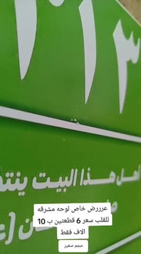 زينة دينية • كميات متوفرة • احجز خاص