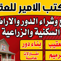 الحلة حي الضباط • ١٢٠م • مشتمل