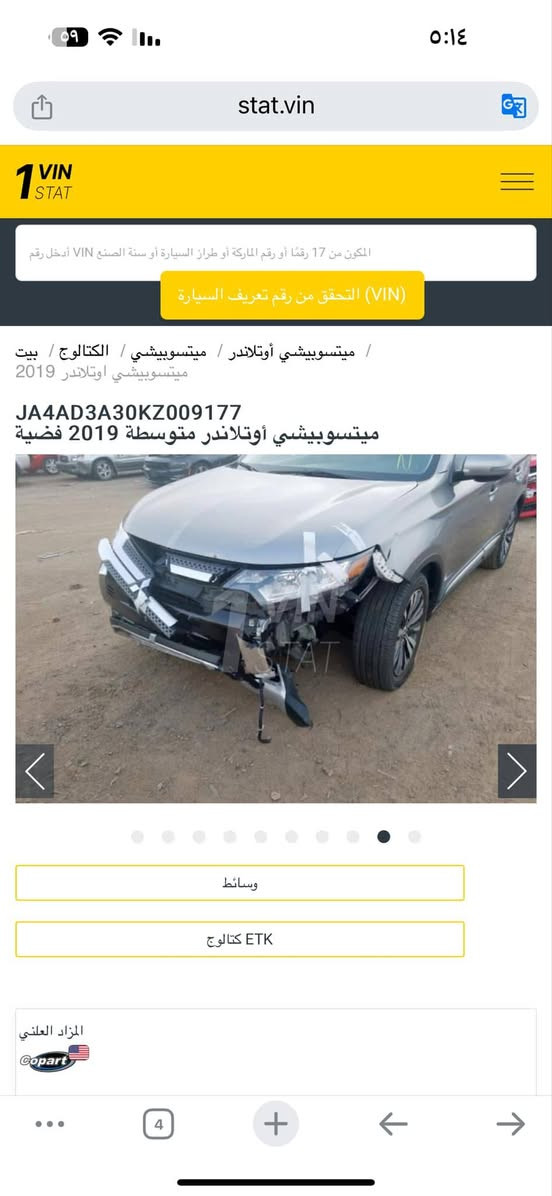 السلام عليكم ..
مسيوبوشي اوتلاندر 
رقم بغداد بأسمي
السعر 155 ورقة تلفون ***********
مكاني بغداد 
فول مواصفات sel 2019 بدون صبغ يابانية مو صيني 
تدفئة كشنات
كشنات كهرباء 
قطعتين تبريد 
رادرات وحساسات خلفية
تحكم ستيرن
كير محرك تبريد مكفول 
بصمة تشغيل 
بصمة ابواب 
بصمة صندوك شفط
اوتوهولد 
شاشة كاربلي
بصمة هندبريك
سبعة راكب 
كشنات جلد
