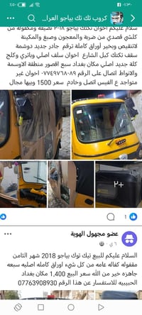 اخوان تكتك بياجو ٢٠١٨ نضيفة ومكفولة من كلشي قصدي من ضربة والمعجون وصبغ...