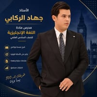 السادس الإعدادي دفعة 27  الثالث متوسط دفعة 27 هذا الوقت المناسب للتسجي...