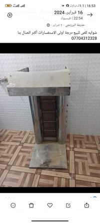 فرن • للبيع • طوزخورماتو