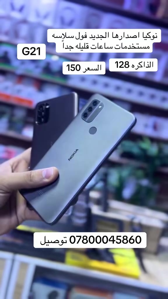 مركز الامير نهايه الحبوبي قرب حديقه الدب
اجهزه جديده ومستخدمه وبدل ايضاً


**إذا كنت صاحب هذا الإعلان وتريد حذفه لأي سبب، رجاءا أرسل رسالة إلى الدعم الفني**