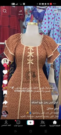 فساتين • نازكه • مقاسات متوفره