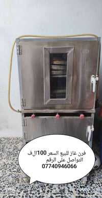 فرن منزلي • أجهزة مطبخ