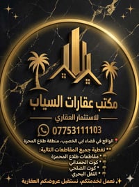 أبي الخصيب • طلاع المحزة • خدمات