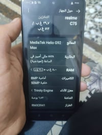 ريلمي C75 • ٥١٢ • ضد الماء والكسر