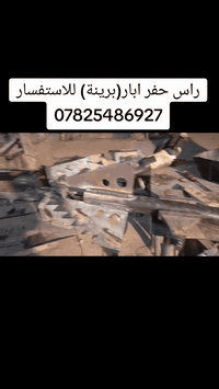 السلام عليكم تحية طيبة لكم📢

🛑نقوم بصناعة حفارة ابار كهربائية سنكل او ثري فيز او حفارة ابار هيدروليكية , كاملة مع البراين و البواري والبوش سن خشن ، مع تفسيخ ذاتي.

كل ما يخص حفارة الابار موجود📢

📞 الاستفسارات أتصل على الرقم 
***********
