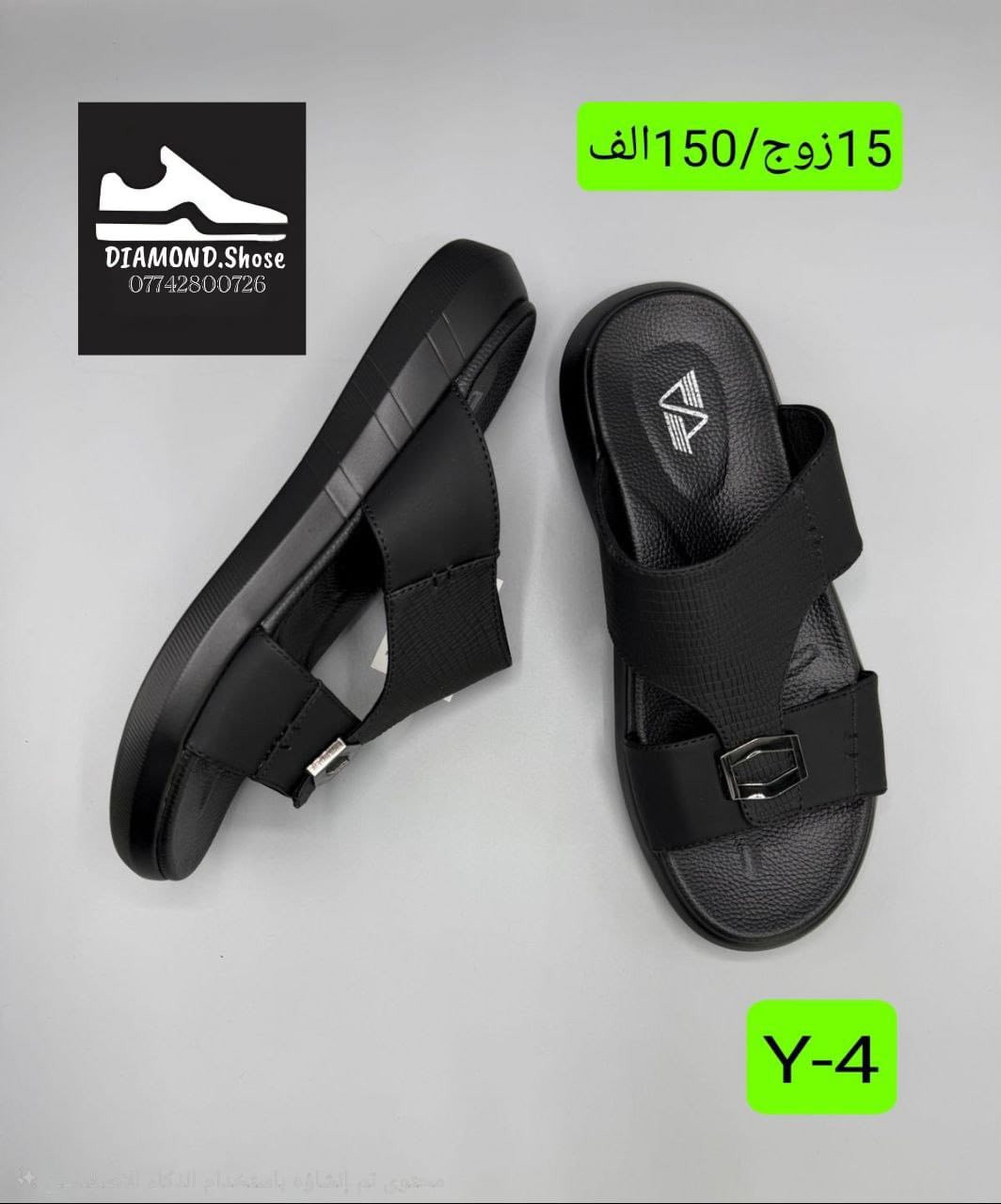 ⭕️ اللهم صلي على محمد وال محمد   ⭕️

 نود ابلاغكم عن وصول  بضاعه جديده🔥🔥🔥 

جديدنا الكواليتي رهيييب  🔥 

شرط الجودة عالية ١٠٠٪؜

موقعنا 📍 بغداد / رصافي /   / عمارة الرصافي    
  ‎توصيل متوفر بغداد والمحافظات 
‎

سليبرات رجالي //نسائي //  شبابي كوالتي عالي

#التفاصيل داخل القناه تلي  (( السعر + القياس + العدد ))

#يتوفر توصيل لجميع المحافظات

#ملاحظة // البيع جمله فقط

  تابعونا على التليكرام رجالي  / نشر يومي بضاعه جديدة  
https://t.me/diamond_shose
تابعونا على التلكرام  / نشر  يومي بضاعه جديده


**إذا كنت صاحب هذا الإعلان وتريد حذفه لأي سبب، رجاءا أرسل رسالة إلى الدعم الفني**