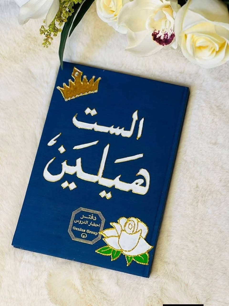 📢 إعلان ♥️♥️
تم فتح الحجز❤️❤️ على دفاتر الخطة♥️♥️ للمعلمات والمدرسات.🌹🌹
يرجى من الراغبات بالحجز تسجيل أسمائهن❤️❤️ في أقرب وقت،♥️♥️ وسيكون التسليم حسب أسبقية الحجز.🏍️🏍️
مع الشكر والتقدير.🙏🙏


**إذا كنت صاحب هذا الإعلان وتريد حذفه لأي سبب، رجاءا أرسل رسالة إلى الدعم الفني**