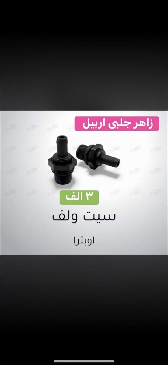 شه ريكه زاهير جلبى


**إذا كنت صاحب هذا الإعلان وتريد حذفه لأي سبب، رجاءا أرسل رسالة إلى الدعم الفني**
