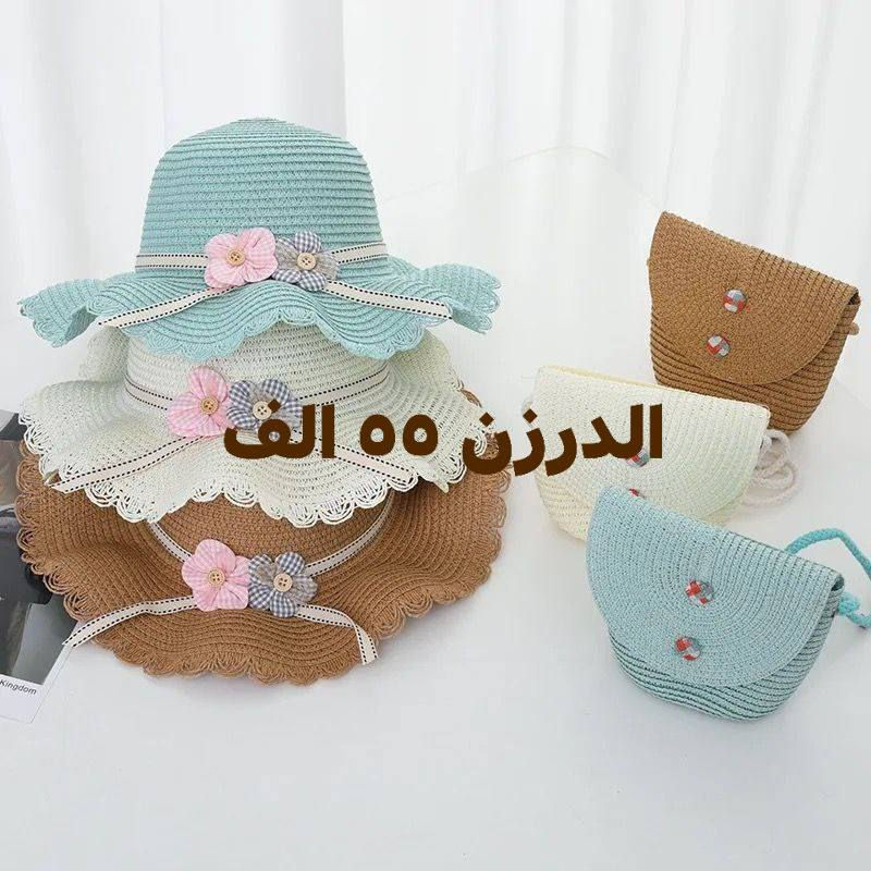 صيفكم أحلى مع شِفقاتنا وحقائبنا!
ألوان مرحة، تصاميم تناسب كل طفل، وخامة خفيفة تناسب حرارة الصيف.
خلي طفلك ينطلق بثقة وأناقة! ☀️💛
للحجز والاستفسار 
***********
https://t.me/zmkaton
