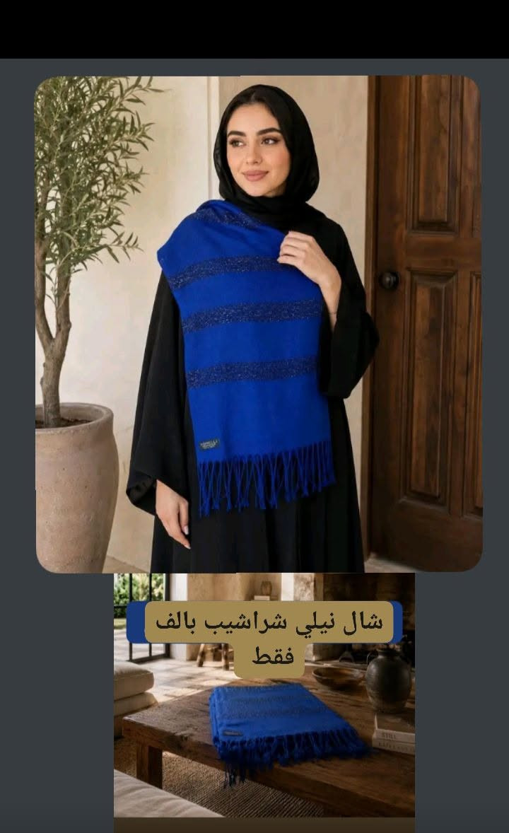 شال نيلي شراشيب 
سعر القطعه بالف فقط 
نصف درزن 6 قطعه بخمسه آلاف


**إذا كنت صاحب هذا الإعلان وتريد حذفه لأي سبب، رجاءا أرسل رسالة إلى الدعم الفني**