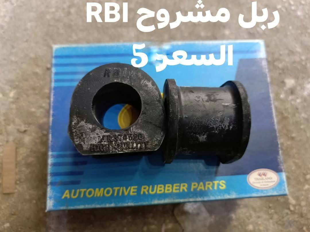 السلام عليكم
حداديه الاماميه باجيرو 
دبل امامي ياباني KYB
بوش الطبله الفوك RBI تايلندي 
بوش طبله الجوه كبيره RBI تايلندي 
بوش طبله االجوه صغيره  RBI تايلندي 
دسك امامي كوبي
دسك امامي كوري 
ربل مشروح RBI
جوراب مشط تايلندي R+L
شمعات اماميه كوبي 
رواط كوبي
طوبه الفوك كوبي
لقم كوبي 

النجف الاشرف حي الصناعي بلوك الثالث 
***********
يوجد توصيل لجميع المحافظات
