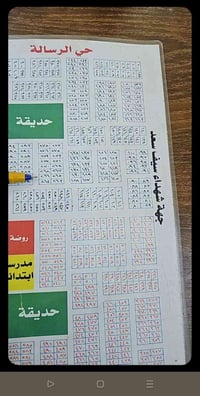 حي الرسالة كربلاء • ٢٢٠م • واجهة ١٠م