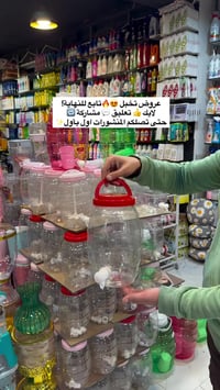 منزليات الموصل • رمضانيات • تخفيضات