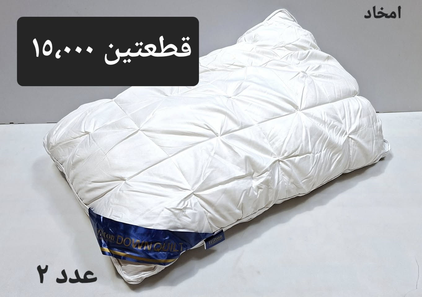 يا الله 
اللهم صل على محمد وال محمد 
كل قطعة مكتوب سعرها 
موجود خدمة توصيل إلى كل المحافظات
حجز الطلب خاص وتدللون


**إذا كنت صاحب هذا الإعلان وتريد حذفه لأي سبب، رجاءا أرسل رسالة إلى الدعم الفني**