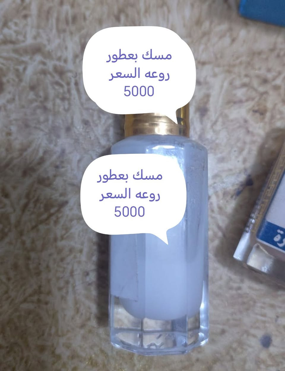 اجمل العطور الفرنسية والخليجيه والمخمريات الفواحه والمسكات بعطور مركزه وثباتيه عاليه


**إذا كنت صاحب هذا الإعلان وتريد حذفه لأي سبب، رجاءا أرسل رسالة إلى الدعم الفني**