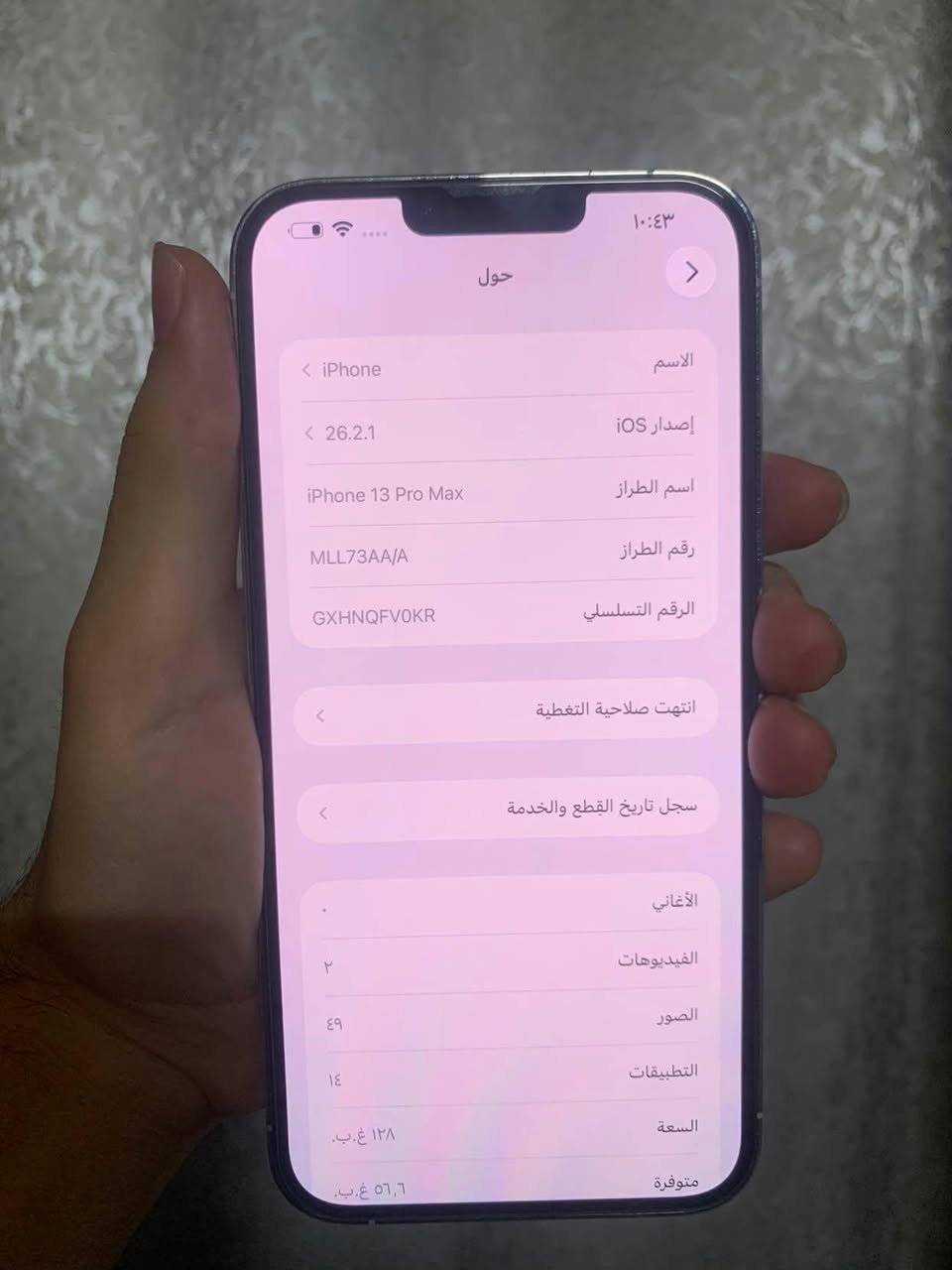 ايفون 13 برو ماكس عربي شرق اوسط نموذج M مكفول من كلشي لا مصلح ولا بي عيب ذاكره 128 بطاريته 78 بلادي السعر 650 وبي مجال رقمي للتواصل *********** واتساب متواجد فقط
