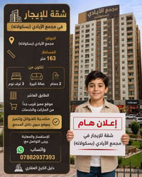 للتواصل👇🏻  +964 788 293 7393