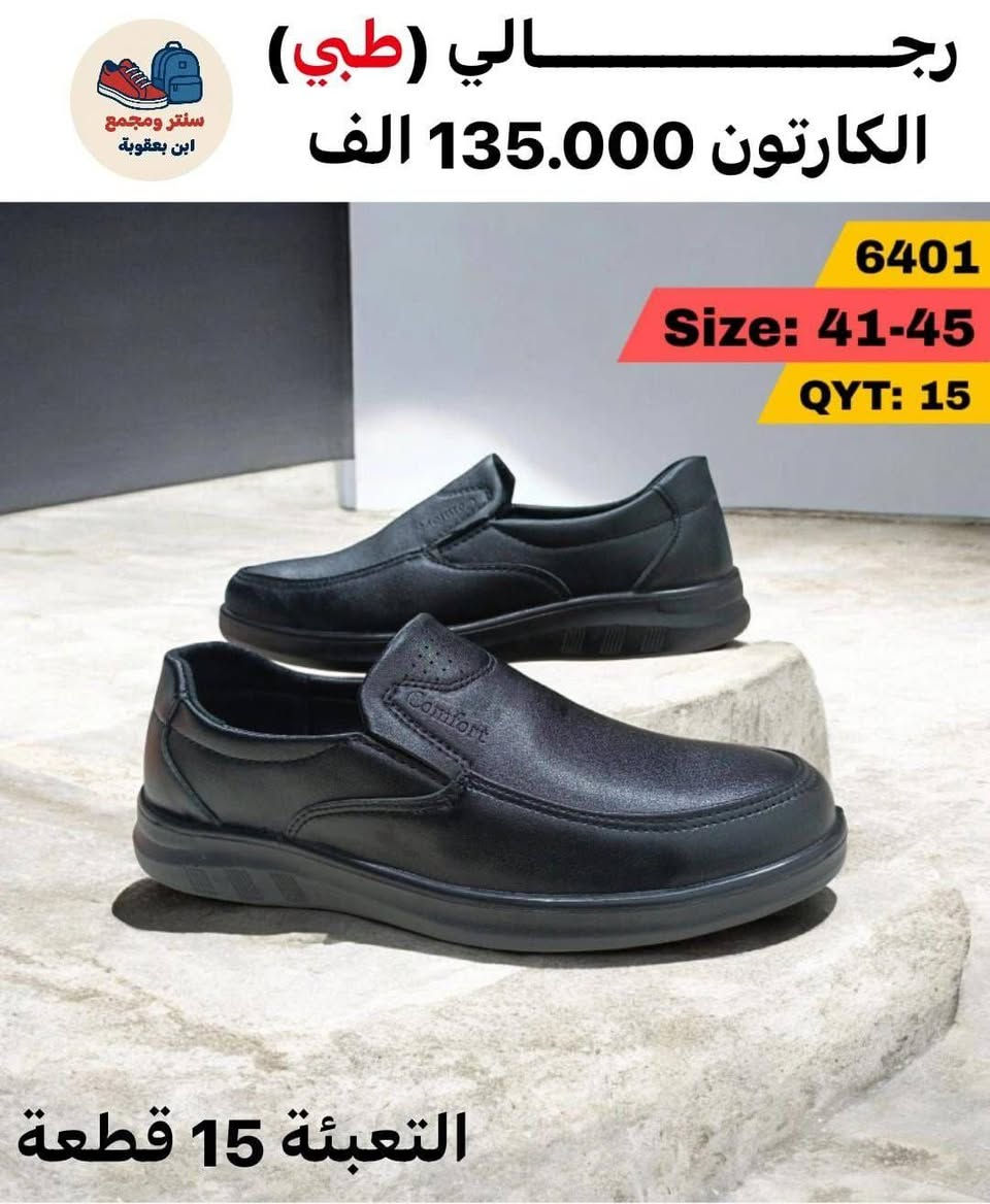 “ستايل مرتب وراحة ما تنمل” جمله فقط للاستفسار دخلو عبر الرابط اشكال الموديلات جمله  فقط  https://t.me/lhir77


**إذا كنت صاحب هذا الإعلان وتريد حذفه لأي سبب، رجاءا أرسل رسالة إلى الدعم الفني**