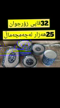 چەمچەماڵ • كيفري • ديالى