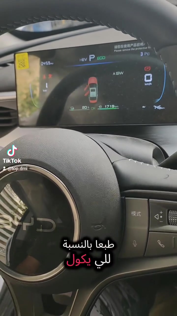 فتح قفل Safety mode 
شنو هذا المود ؟🤔
-هذا موجود بكل سيارة كهربائية ☺️
بعد ماتتعرض لحادث تقفل ماممكن انو تشتغل وياك 
ماعليك سوا تتصل بينا والباقي يمنا 
قبل كل شي الاولوية لسلامتك ☺️

***********

#BYD
