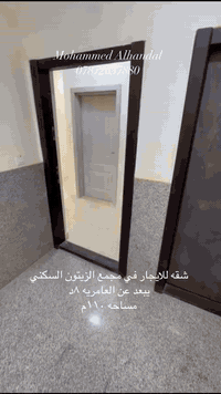 شقه للايجار في مجمع الزيتون السكني مساحة ١١٠م غرفتين نوم صاله مطبخ مخز...