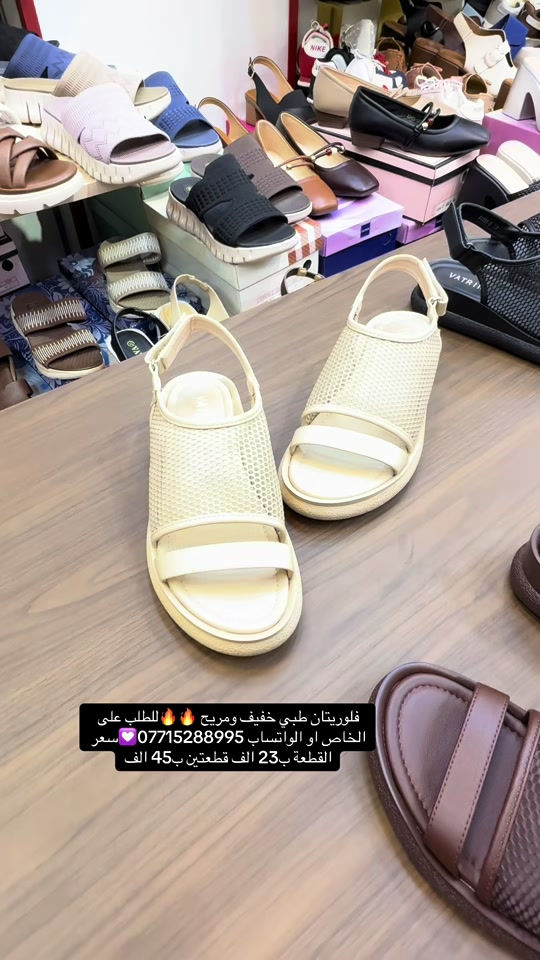 للطلب واتساب *********** زبوناتنا وفرنالكم صندل كعب طبي فلوريتان خفيف خامة حياكة تصميم حصري ☑️سعر القطعةب23  الف قطعتين ب45 الف وتدللون ✅القياسات المتوفرة 41/40/39/38/37/✅بظاعتنا كوالتي راقي تصنيع خاص وفق متطلبات الزبائن اكثر جودة واكثر راحة من VATRIN✅كلفة التوصيل 5 الف بغداد وكافة المحافظات ✅عرض حصري لهذا الموسم💟اشتري بمبلغ ٦٠ الف او اكثر من منتوجاتنا واحصلي على توصيل مجاني بغداد وكافة المحافظات  للحجز يرجى مراسلتنا  على الخاص او الواتساب 💚 ***********💟💟فاترين للاحذية والحقائب تمتعي بلراحة والاناقة مع منتوجاتنا المميزة💟💟عنوان المتچر ….بغداد حي البنوك #البنوك_شارع_الكنيسه #العراق #بغداد_العراق🇮🇶😻✨ث #بغداد_العراق🇮🇶 #بغداد_العراق🇮🇶ً بًغُدٍآدٍ_آلَعٌرآقُ🇮🇶 بًغُدٍآدٍ_آلَعٌرآقُ🇮🇶 بغداد_العراق🇮🇶اكسبلور_فولو بغداد_العراق🇮🇶😻✨ أحذية سليبرات_ماركه تسوق_اونلاين تسوق_من_منزلك تسوّق بغداد_العراق🇮🇶 بغداديات بغداد_بصرة_موصل_كربلاء_اربيل_نجف_الكوت_السماوة_تكريت_ديالى_حلة_نجف_الانبار_ديوانية جمالك جمالك_سيدتي احذية سليبرز_كيوت سليبر_طبي_نسائي سليبرات_نسائية بغداد_العراق🇮🇶 بوتينات_نسائية بوتينات
