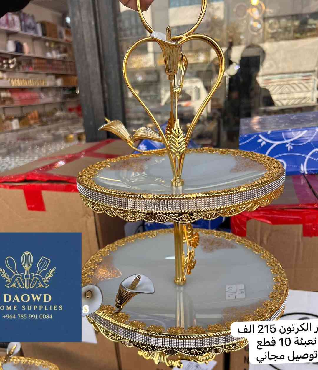 🛑✋🛑البيع بجملة فقط 🛑✋🛑
نقدم لكم الفخامة دائماً 
🚨توصيل مجاني الى كافة محافظات العراق🚨 
للطلب و الاستفسار واتس آب ***********
رابط قناتنا على تلغرام 
https://t.me/daowd123daowd
رابط فناتنا على الواتس اب 

https://chat.whatsapp.com/IrAp2PxleBWGbdxiGfajf3

#العراق #بيع_جمله #ادوات_منزلية #كربلاء 
#بغداد #الانبار #نجف #دهوك #سليمانية
