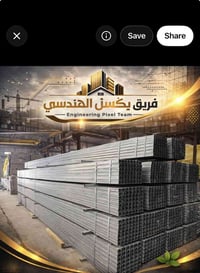 حديد ميكانو (منغنيس)  حديد ميكانو باستخدام تقنية مختلفه  غير قابل للصد...