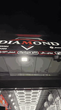 ٢٠١٤ • رقم بغداد • بدي كفاله