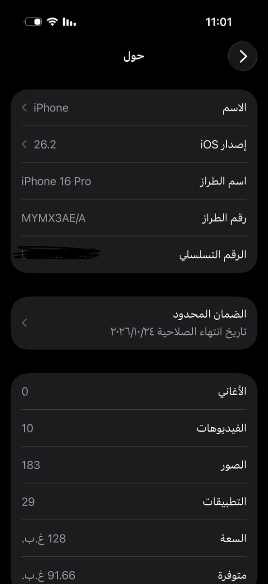 ايفون 16برو
للمراوسه بs25 الترا او 16برو ماكس فقطط
ذاكره 128
تك سيم و يدعم شريحه الكترونيا و ضمان بيه من ابل يخلص الضمان 10/24


**إذا كنت صاحب هذا الإعلان وتريد حذفه لأي سبب، رجاءا أرسل رسالة إلى الدعم الفني**