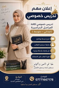 ميسان • حي المعلمين الجديد • تعليم