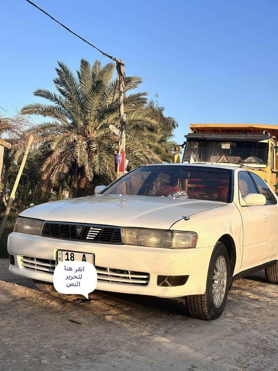 السلام عليكم سياره كرسته لون ابيض مكفوله من الكص ونقل جثه والاصوليات سنويه 2030 باسمي تبريد تدفئه كهربائيات كلهه شغاله مكينه ونجي ناعم حاويه بطاين ودشبول جديد لايت زنون                        السعر 60 وبيه مجال ***********
