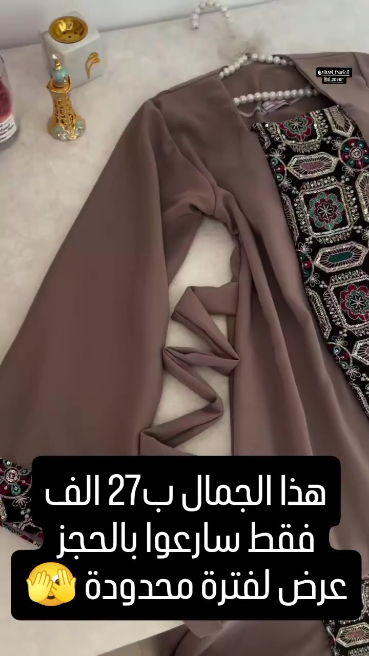 خياطة حسب الطلب ♥️👌🏼


**إذا كنت صاحب هذا الإعلان وتريد حذفه لأي سبب، رجاءا أرسل رسالة إلى الدعم الفني**