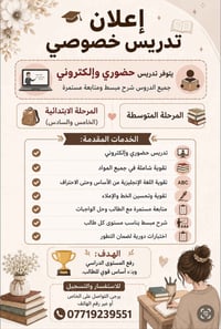 للاستفسار الاتصال ٠٧٧١٩٢٣٩٥٥١