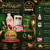 بوكس عناية • منتجات أصلية • توصيل مجاني