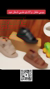 صندل صيفي طبي ❤️والادي طفل بيبي  الاناقه تبدّا من خطوتك 💓كوالتي عالي ✅...