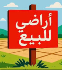 أرض • ١٠٠م • قرب جامع خديجة