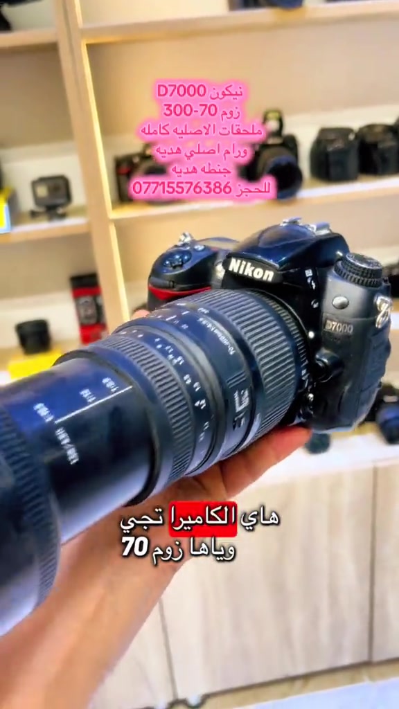 نيكون D7000  #التاج  وتساب *********** 
