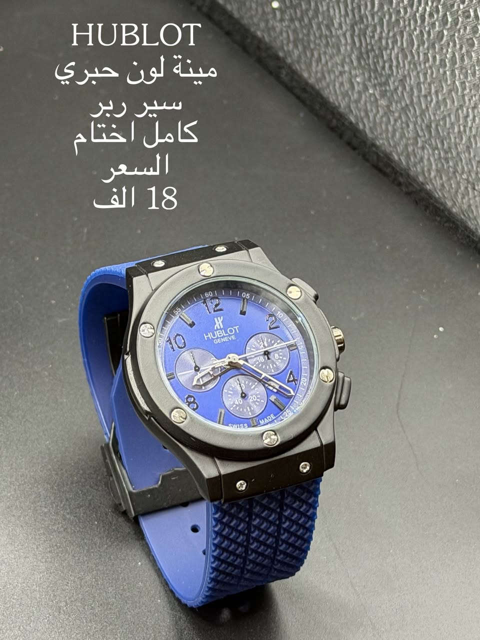السلام عليكم دار اوان للساعات 
ساعات جميلة وراقية للبيع الاسعار 
داخل كل صورة يوجد توصيل كافة محافظات العراق 
للحجز المراسلة دايركت ماسنجر


**إذا كنت صاحب هذا الإعلان وتريد حذفه لأي سبب، رجاءا أرسل رسالة إلى الدعم الفني**