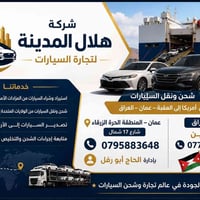 استيراد سيارات • مزادات أمريكا وكندا • شحن للعراق