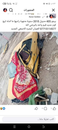 بيجو 405 • ٢٠١٠ • البصرة