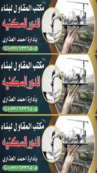 بناء الدور • أعلى المواصفات • ميسان نهاوند