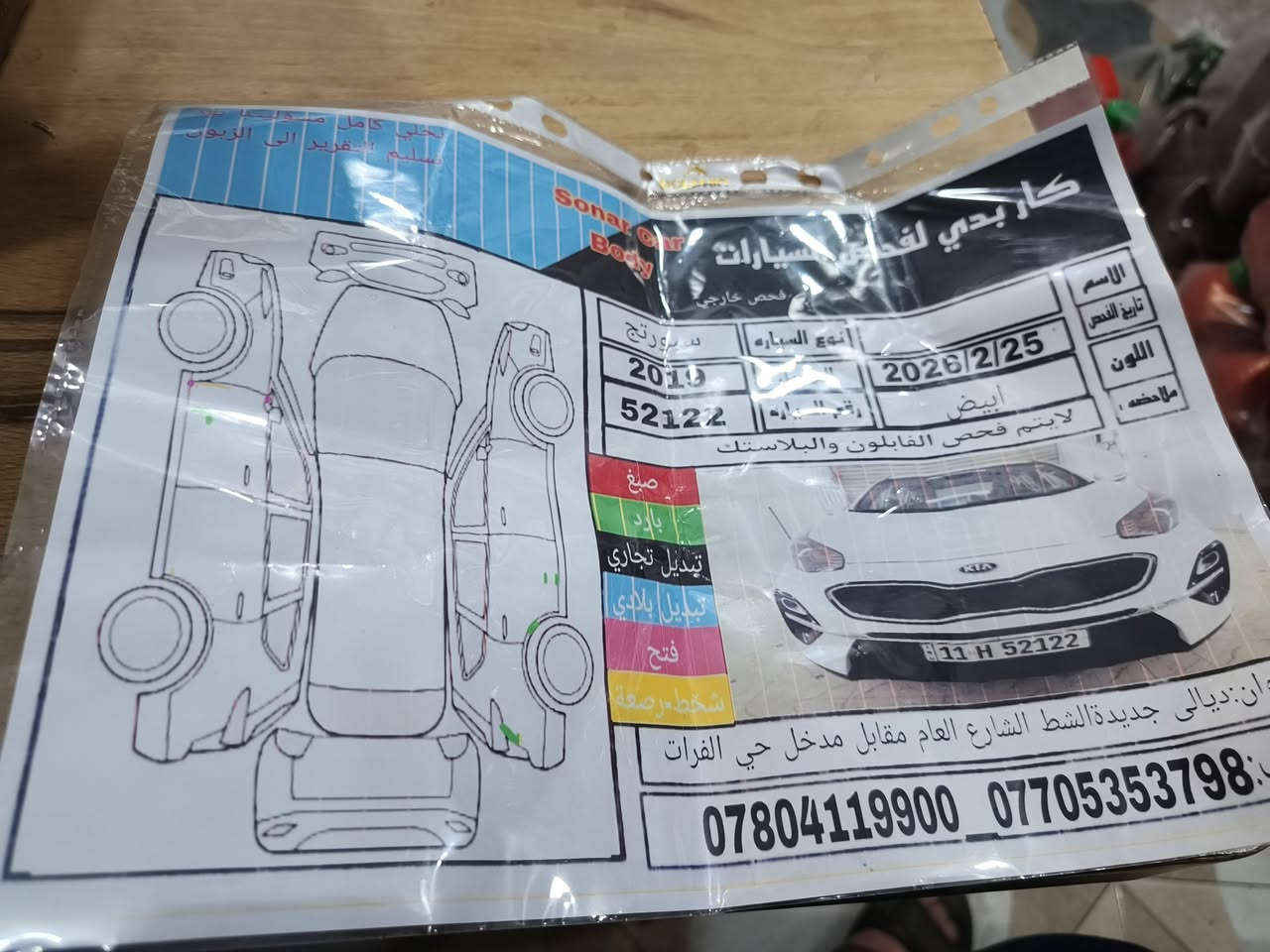 سبورتج خليجي موديل 2019 مال جناي مكفوله كفاله عامه من عده اسبعين بارد ماشيه47 مال جناي ابسمي عنوان اديالى قرب راشديه***********
