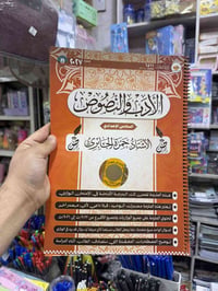 ملازم • الأدب • السادس الاعدادي