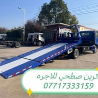 #كرين #كرين سطحي #كرين صطحي للاجره 07717333159